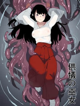 Kugi No Miko_00_2_000b