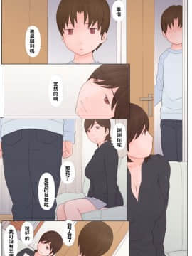 年上のひと 中文翻譯_page48