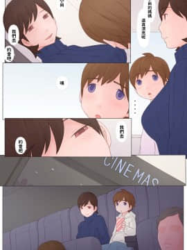 年上のひと 中文翻譯_page51
