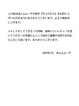 年上のひと 中文翻譯_page57