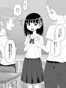 Osananajimi Saimin Choukyou Nikki_026_68898904_p2_2_1