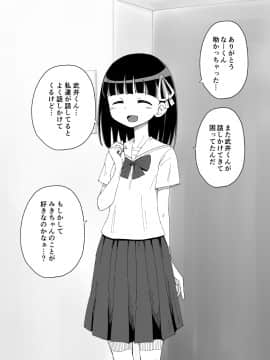 Osananajimi Saimin Choukyou Nikki_028_68898904_p4_2_1