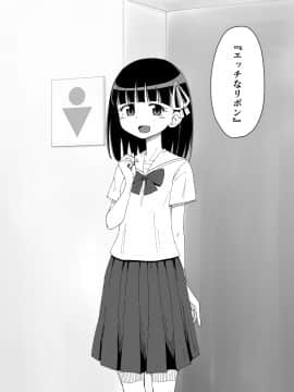 Osananajimi Saimin Choukyou Nikki_031_68898904_p7_2_1