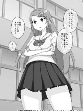 Osananajimi Saimin Choukyou Nikki_325_71693530_p15_4_3