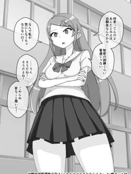 Osananajimi Saimin Choukyou Nikki_326_71693530_p16_4_3