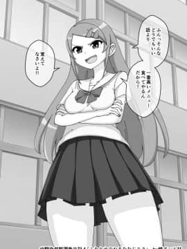 Osananajimi Saimin Choukyou Nikki_327_71693530_p17_4_3