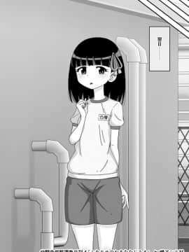 Osananajimi Saimin Choukyou Nikki_330_71808196_p1_4_4