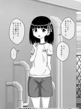 Osananajimi Saimin Choukyou Nikki_331_71808196_p2_4_4