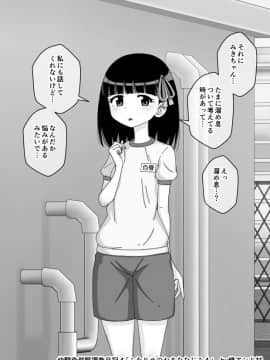 Osananajimi Saimin Choukyou Nikki_333_71808196_p4_4_4