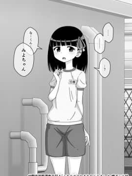 Osananajimi Saimin Choukyou Nikki_336_71808196_p7_4_4