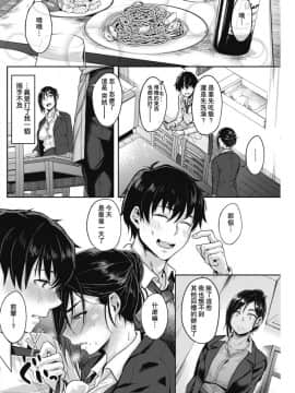 [瓜皮汉化][八樹ひより] グッドシェア (COMIC快楽天ビースト 2018年12月号)_08