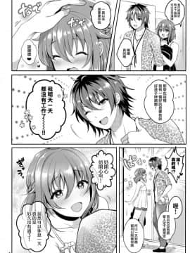 [瑞树汉化组][かくこのか (めの子)] ぺっとらいふ～みうのおつかい～_06