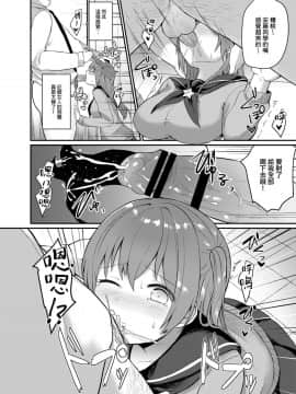 [绅士仓库&Lolipoi联合汉化][ちうころね (ちうね)] 僕の種付け学校生活～憧れのクラスメイト編～_13