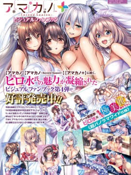 (成年コミック) [雑誌] COMIC ExE (コミック エグゼ) 21 [DL版]_010