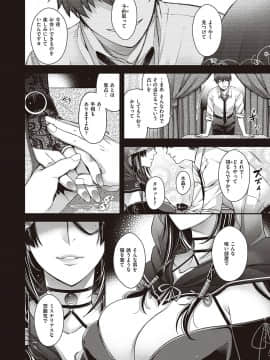 (成年コミック) [雑誌] COMIC ExE (コミック エグゼ) 21 [DL版]_031