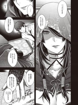 (成年コミック) [雑誌] COMIC ExE (コミック エグゼ) 21 [DL版]_032