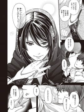 (成年コミック) [雑誌] COMIC ExE (コミック エグゼ) 21 [DL版]_035
