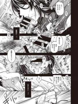 (成年コミック) [雑誌] COMIC ExE (コミック エグゼ) 21 [DL版]_040