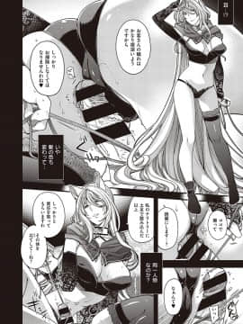 (成年コミック) [雑誌] COMIC ExE (コミック エグゼ) 21 [DL版]_043
