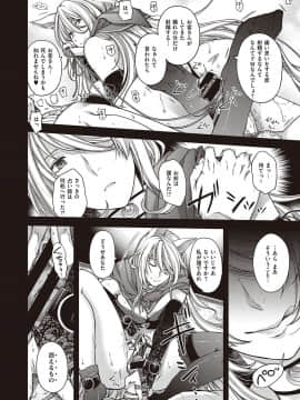 (成年コミック) [雑誌] COMIC ExE (コミック エグゼ) 21 [DL版]_045