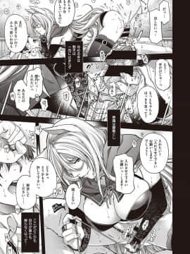 (成年コミック) [雑誌] COMIC ExE (コミック エグゼ) 21 [DL版]_048
