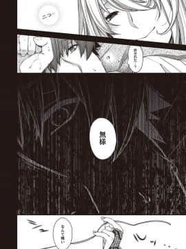 (成年コミック) [雑誌] COMIC ExE (コミック エグゼ) 21 [DL版]_049