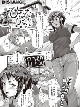 (成年コミック) [雑誌] COMIC ExE (コミック エグゼ) 21 [DL版]_054