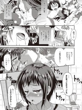 (成年コミック) [雑誌] COMIC ExE (コミック エグゼ) 21 [DL版]_058