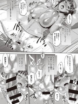 (成年コミック) [雑誌] COMIC ExE (コミック エグゼ) 21 [DL版]_066