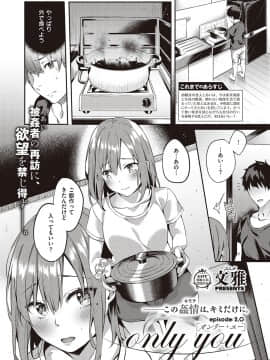 (成年コミック) [雑誌] COMIC ExE (コミック エグゼ) 21 [DL版]_072