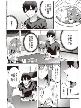 (成年コミック) [雑誌] COMIC ExE (コミック エグゼ) 21 [DL版]_073