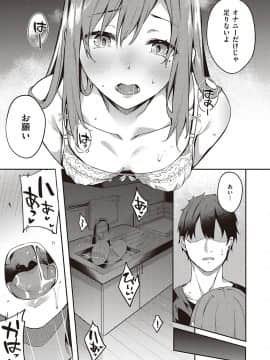 (成年コミック) [雑誌] COMIC ExE (コミック エグゼ) 21 [DL版]_078