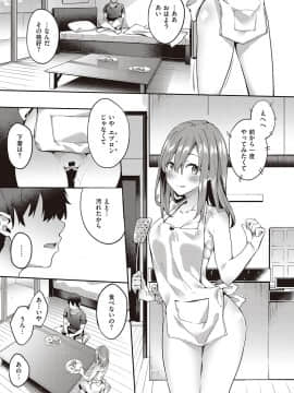 (成年コミック) [雑誌] COMIC ExE (コミック エグゼ) 21 [DL版]_094