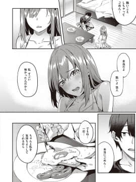(成年コミック) [雑誌] COMIC ExE (コミック エグゼ) 21 [DL版]_095