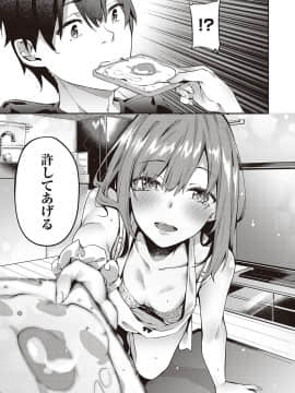 (成年コミック) [雑誌] COMIC ExE (コミック エグゼ) 21 [DL版]_096