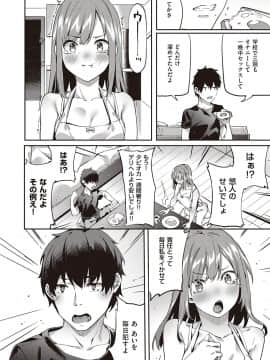 (成年コミック) [雑誌] COMIC ExE (コミック エグゼ) 21 [DL版]_097