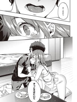 (成年コミック) [雑誌] COMIC ExE (コミック エグゼ) 21 [DL版]_098