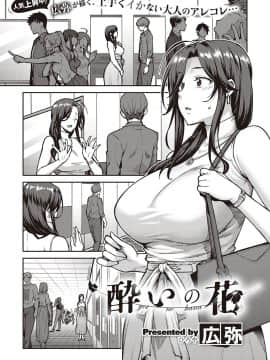 (成年コミック) [雑誌] COMIC ExE (コミック エグゼ) 21 [DL版]_100