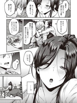 (成年コミック) [雑誌] COMIC ExE (コミック エグゼ) 21 [DL版]_106