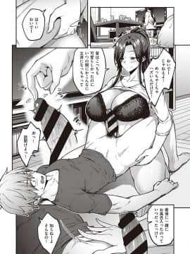 (成年コミック) [雑誌] COMIC ExE (コミック エグゼ) 21 [DL版]_107
