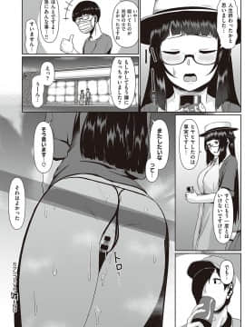 (成年コミック) [雑誌] COMIC ExE (コミック エグゼ) 21 [DL版]_237