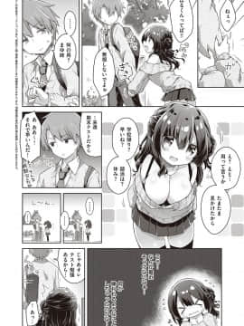 (成年コミック) [雑誌] COMIC ExE (コミック エグゼ) 21 [DL版]_493