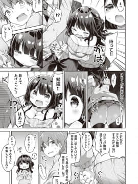 (成年コミック) [雑誌] COMIC ExE (コミック エグゼ) 21 [DL版]_494