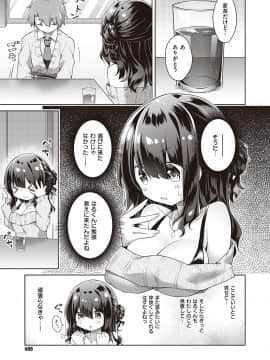 (成年コミック) [雑誌] COMIC ExE (コミック エグゼ) 21 [DL版]_496