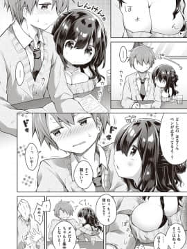 (成年コミック) [雑誌] COMIC ExE (コミック エグゼ) 21 [DL版]_497