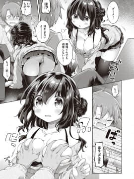 (成年コミック) [雑誌] COMIC ExE (コミック エグゼ) 21 [DL版]_498