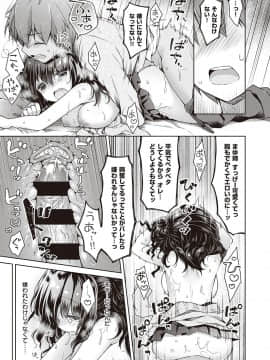 (成年コミック) [雑誌] COMIC ExE (コミック エグゼ) 21 [DL版]_508