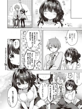 (成年コミック) [雑誌] COMIC ExE (コミック エグゼ) 21 [DL版]_515