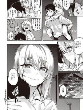 (成年コミック) [雑誌] COMIC ExE (コミック エグゼ) 21 [DL版]_545