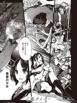 (成年コミック) [雑誌] COMIC ExE (コミック エグゼ) 21 [DL版]_546